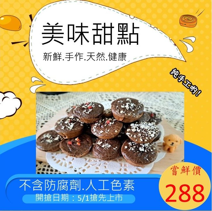 巧巧布朗尼